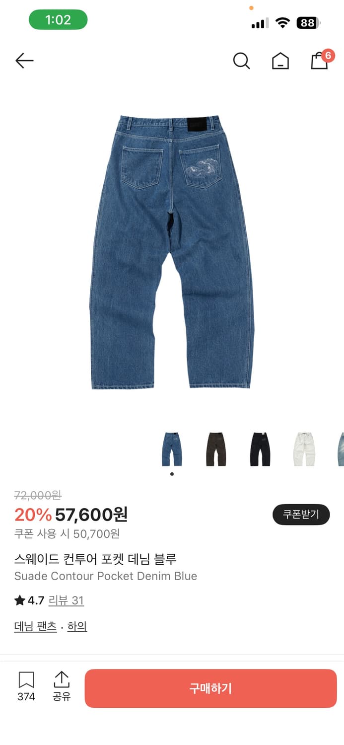 스웨이드 데님팬츠 상품이미지1