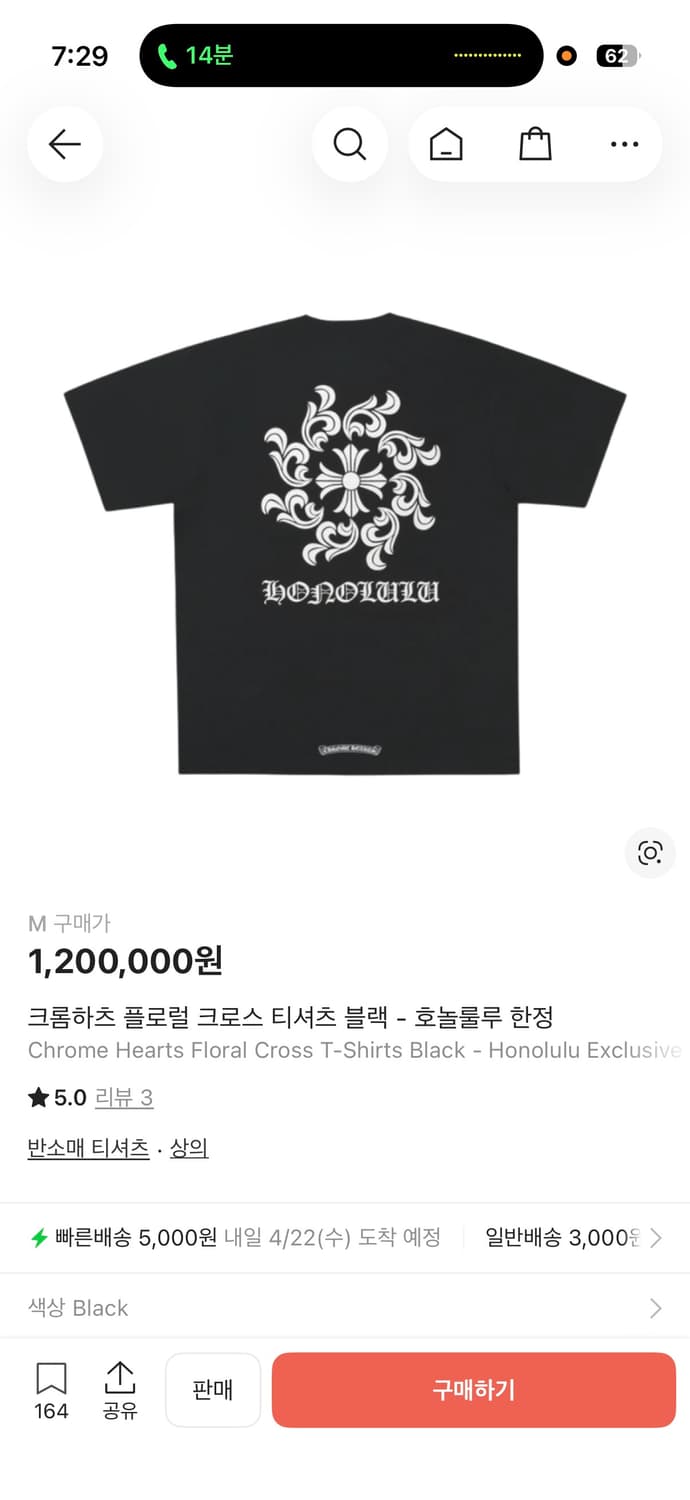 크롬하츠 호놀룰루 m 상품이미지1