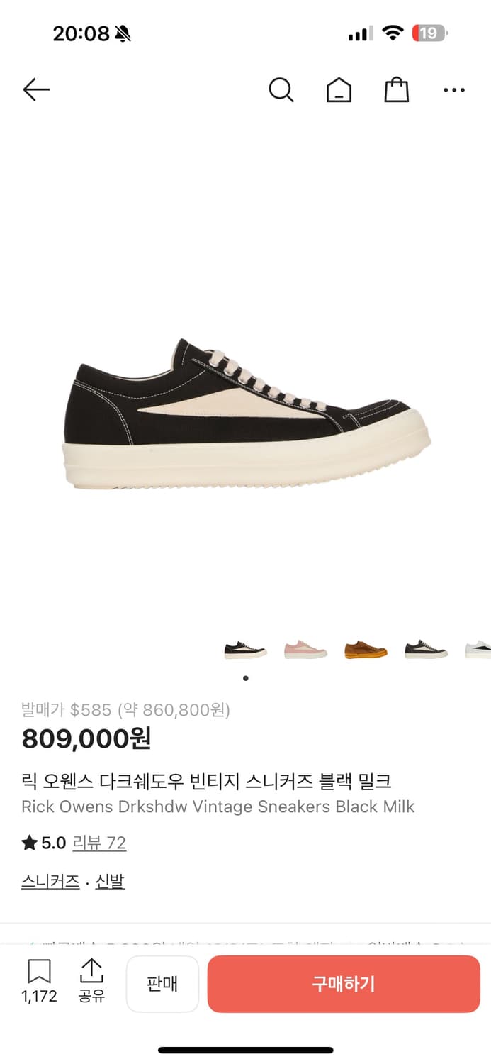 릭오웬스 다크쉐도우 빈티지 스니커즈 블랙 밀크 43 상품이미지4