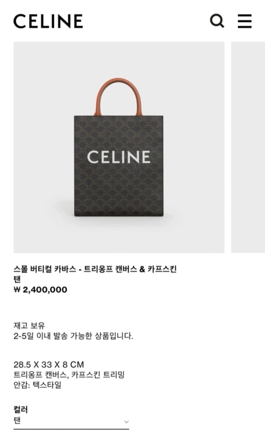 셀린느 카바스백 스몰 상품이미지4