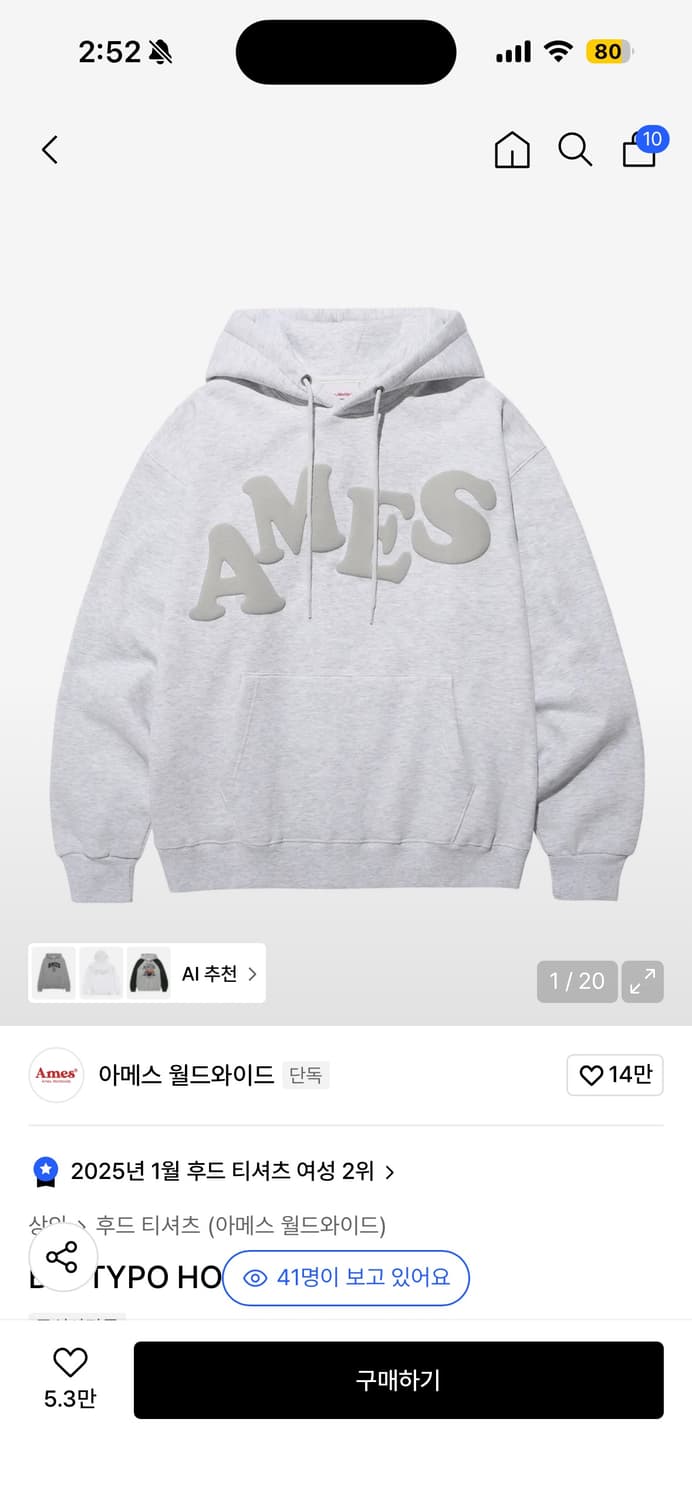 아메스 월드와이드 후드티 상품이미지1