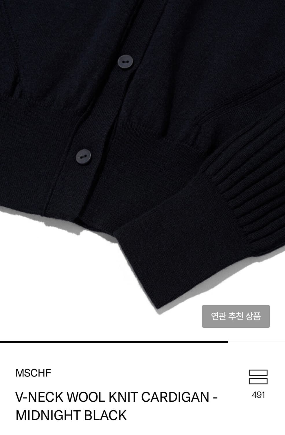 미스치프 브이넥 울 니트 가디건 M 상품이미지4