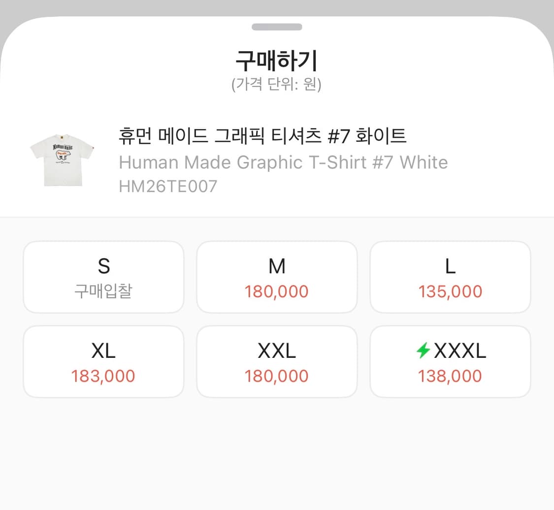 휴먼메이드 그래픽 #07 티셔츠 화이트 상품이미지3