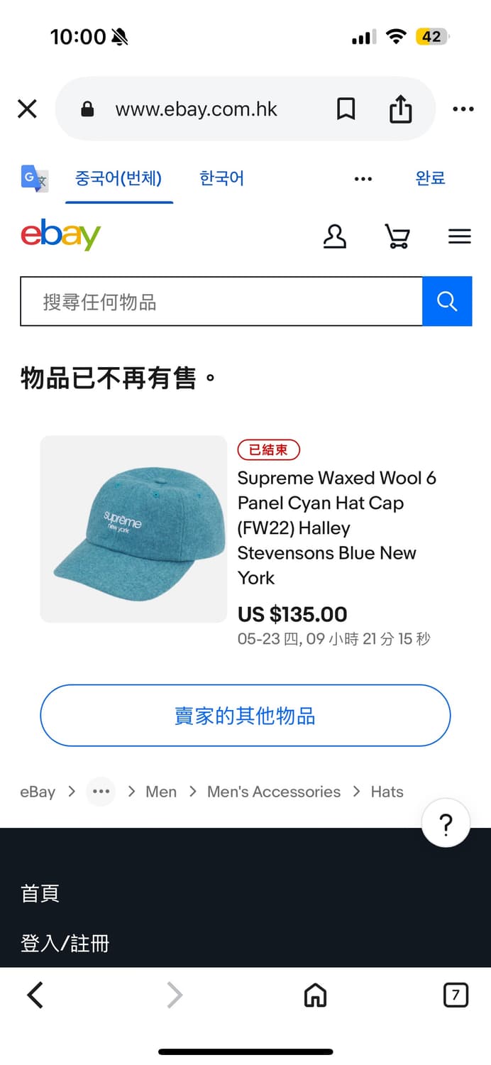 슈프림 캡 supreme x halley stevensons 22fw 상품이미지10