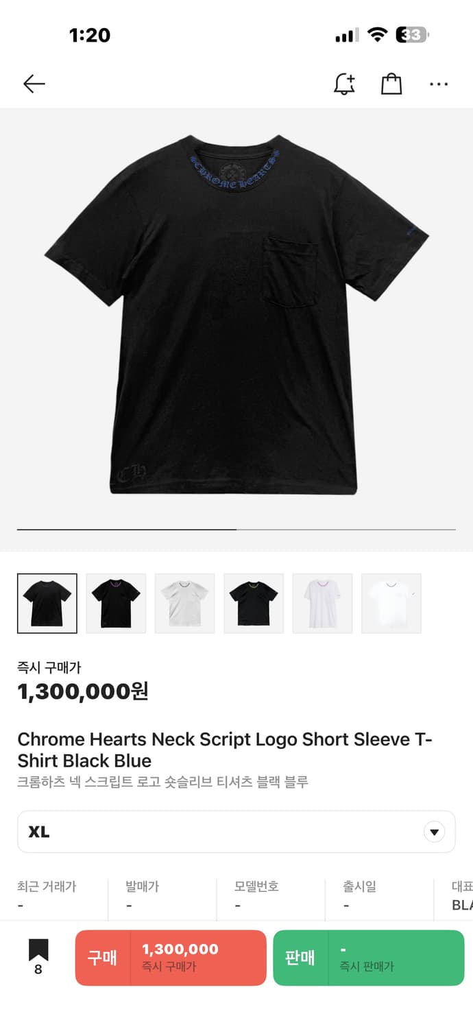 [XL] 새상품 크롬하츠 넥스크립트 로고 숏슬리브 블랙 블루 반팔 티셔츠 상품이미지3