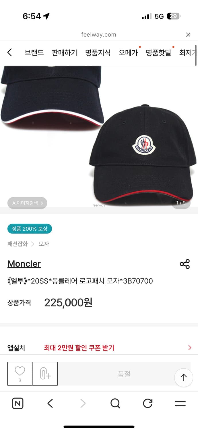 몽클레어 블랙볼캡 상품이미지6
