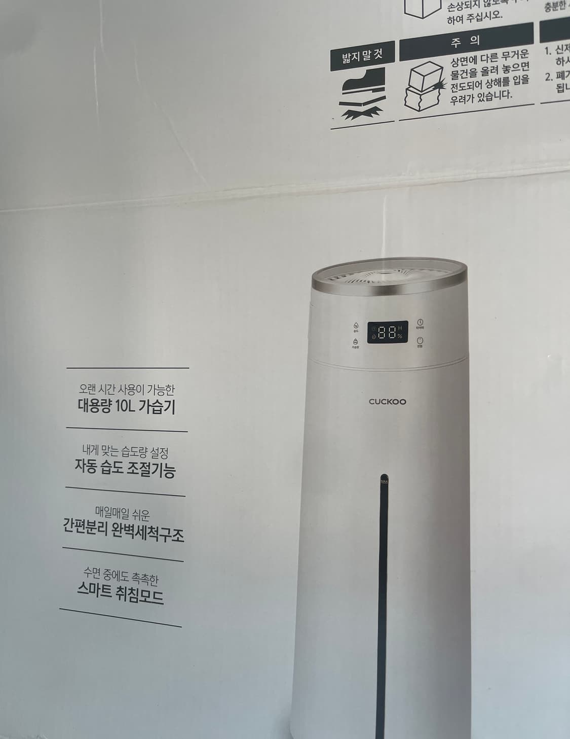 쿠쿠 초음파 가습기 CH-C801FW 새제품 상품이미지1