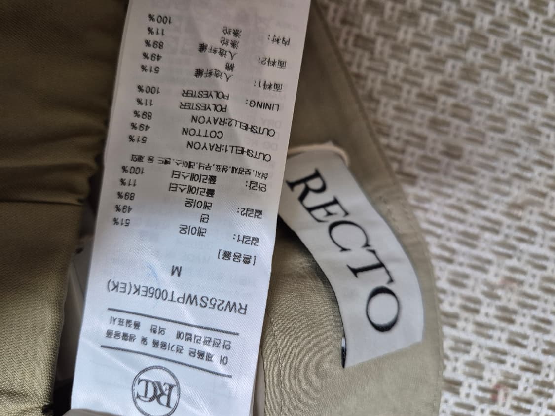 (새제품) 렉토 콘트라스트 밴딩 와이드팬츠 M (25년) 상품이미지9