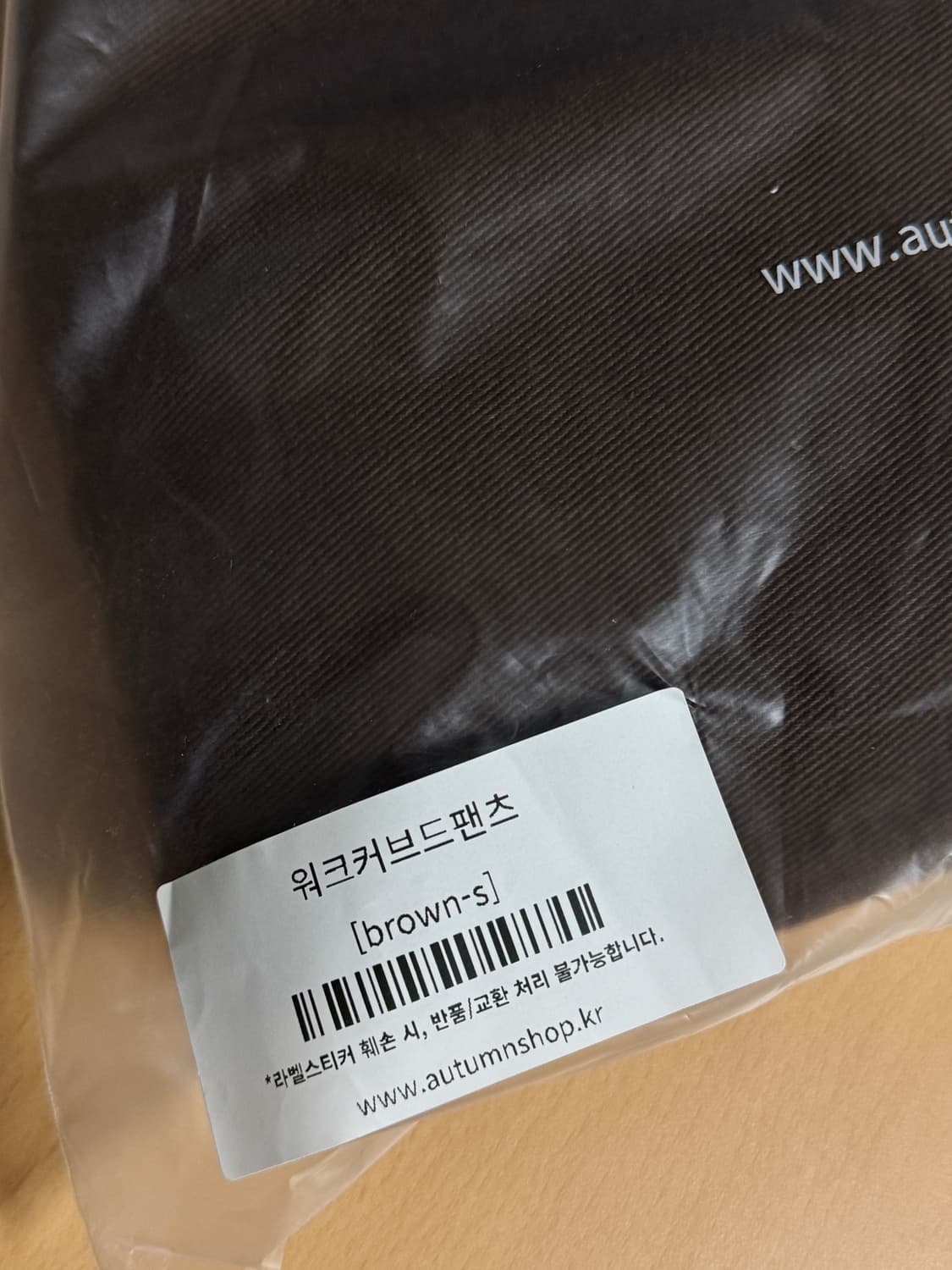 어텀 워크 커브드 팬츠 brown S사이즈 (기모x) 상품이미지4