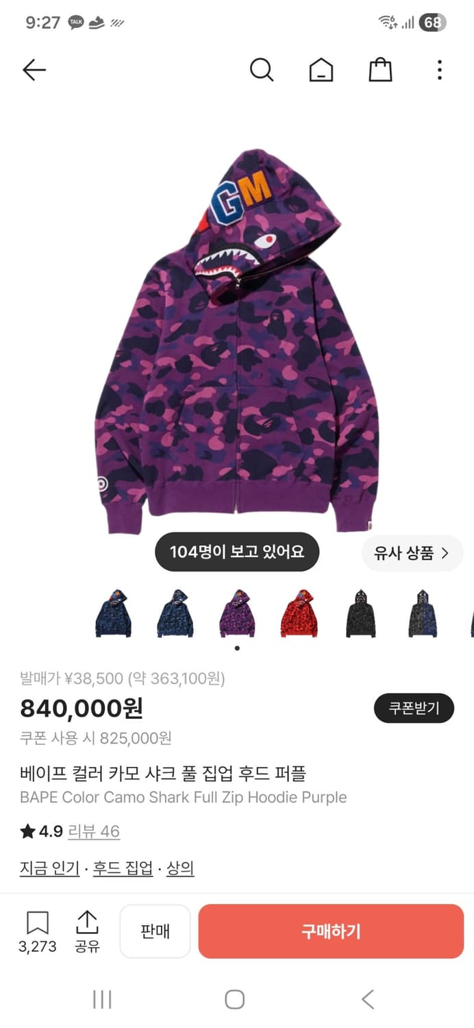 베이프 후드집업 삽니다 2xl만 상품이미지5