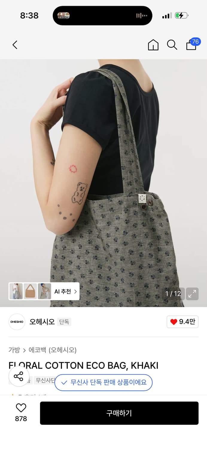 *새상품* 오헤시오 26ss 플로랄 코튼 에코백/ 구매가 41,000 상품이미지1