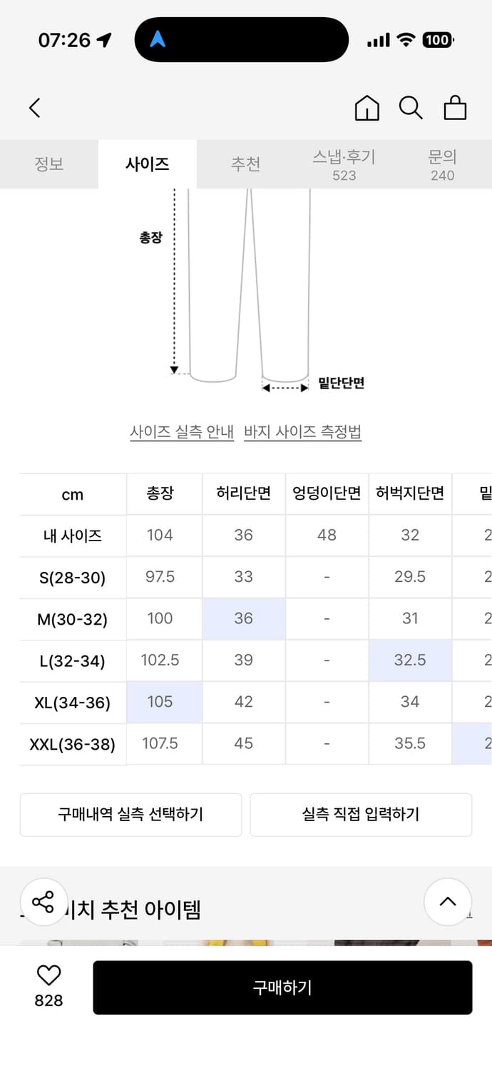그라미치 nn팬츠 상품이미지4