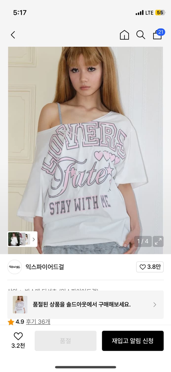 익스파이어드걸 Lovers T Shirt 상품이미지1