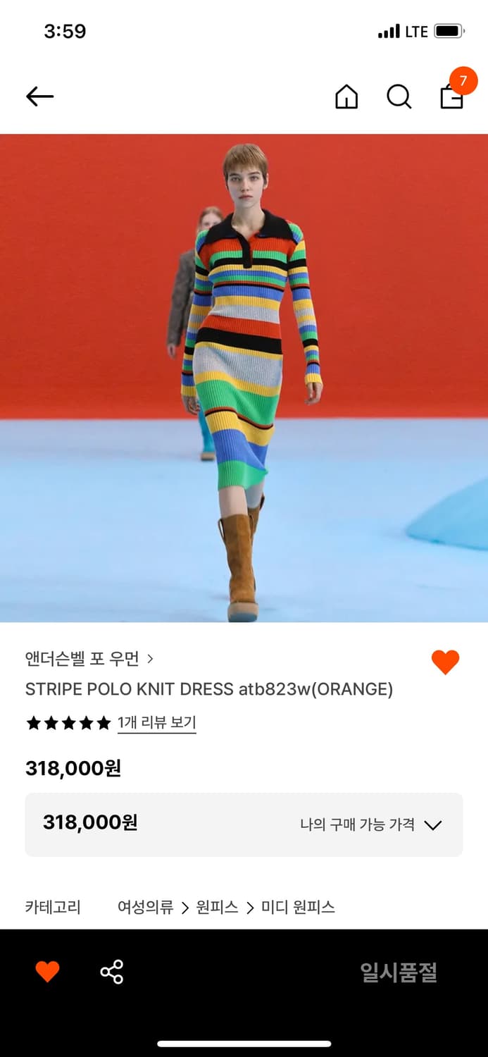 앤더슨벨 스트라이프 폴로 니트 원피스 상품이미지2