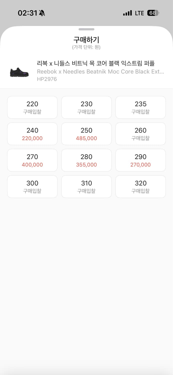 니들스 리복 비트닉 목 코어 블랙 익스트림 퍼플 290 상품이미지2