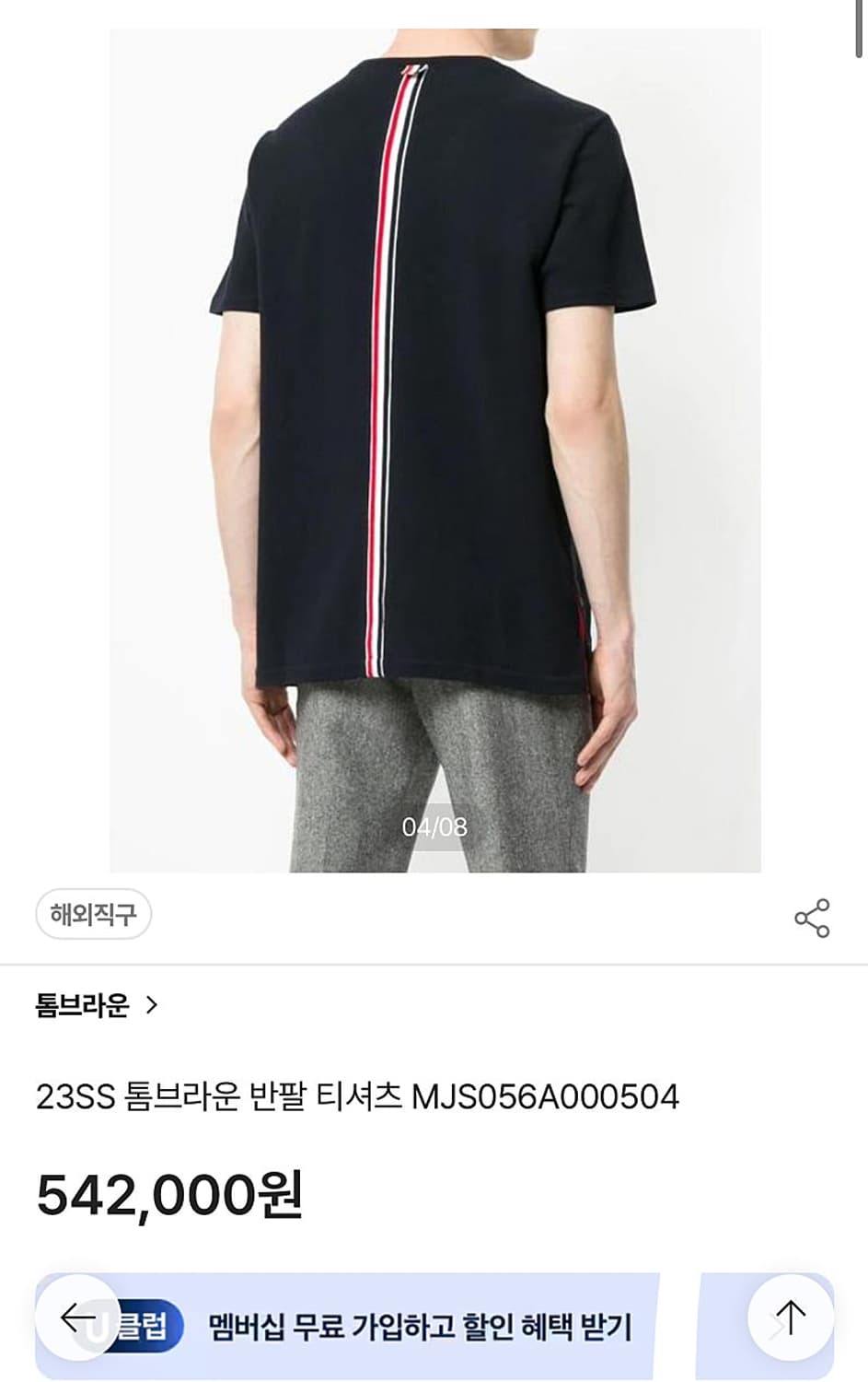 100) 톰브라운 백로고 반팔티  상품이미지8