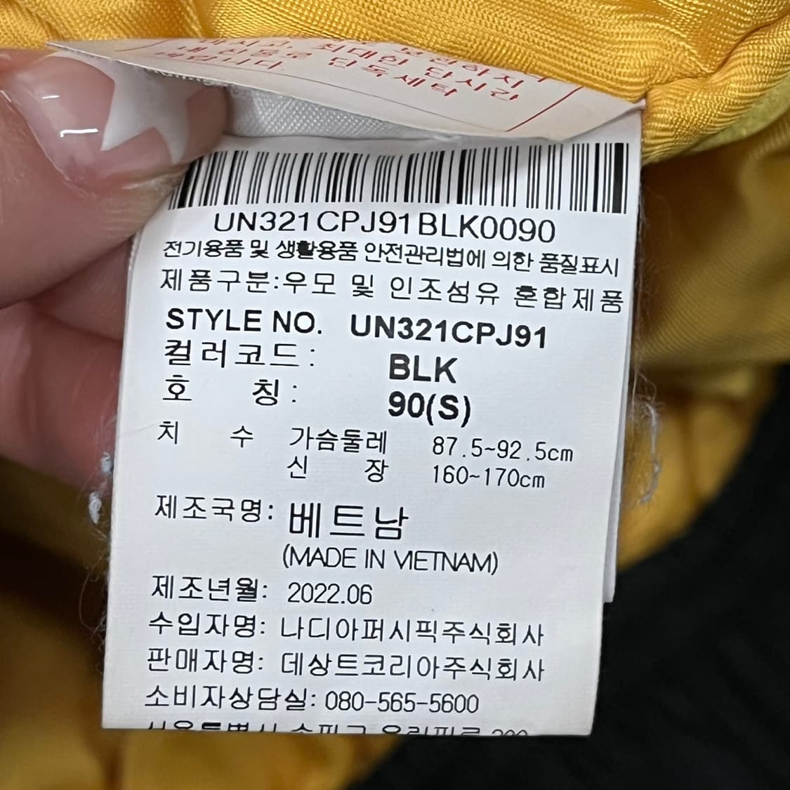 [정품/90] 엄브로 블랙 바람막이 점퍼 b17 상품이미지6