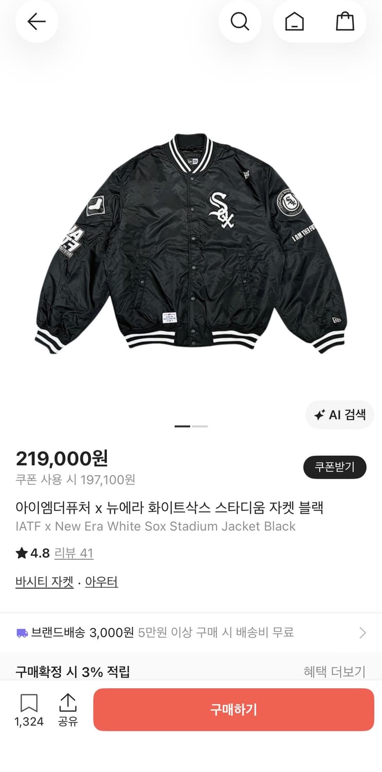 아이엠더퓨처 x 뉴에라 화이트삭스 스타디움 자켓 블랙 상품이미지1
