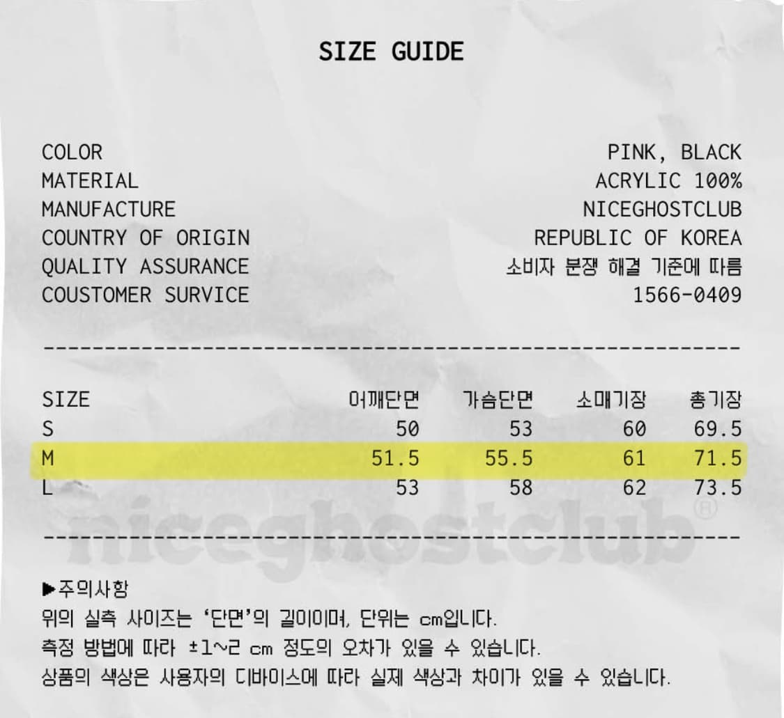 나이스고스트클럽 스타 모헤어 니트 가디건 블랙 나고클 상품이미지9
