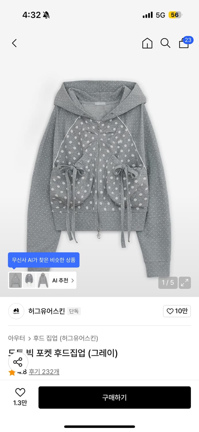 허그유어스킨 후드집업 상품이미지1