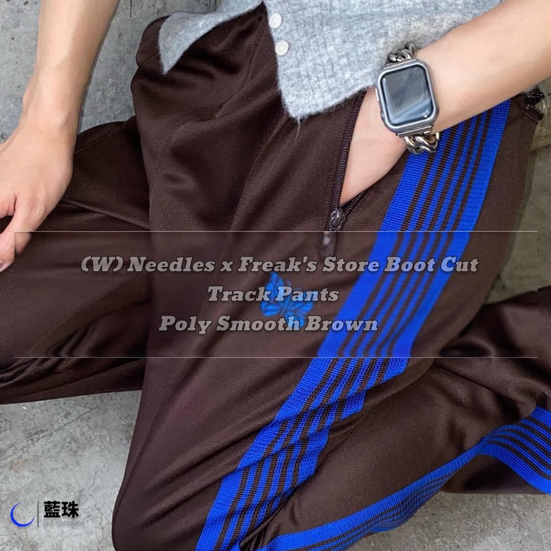 니들스 x 프릭스스토어 별주 부츠컷 트랙팬츠 xs 상품이미지7