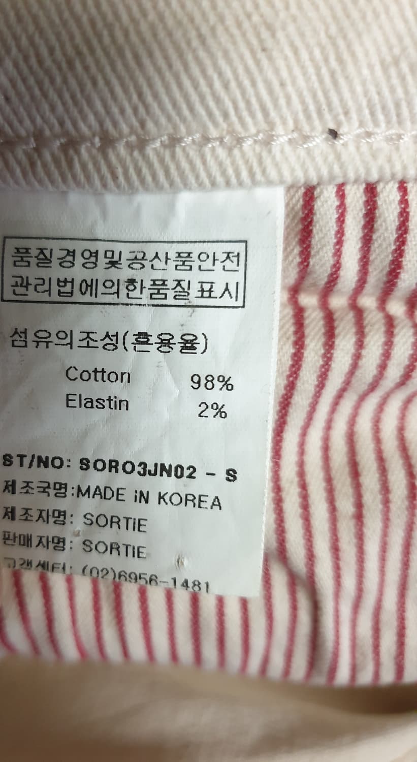 SORTIE 629 테일러드 스판 슬림 데님진 아이보리 (S) 상품이미지7