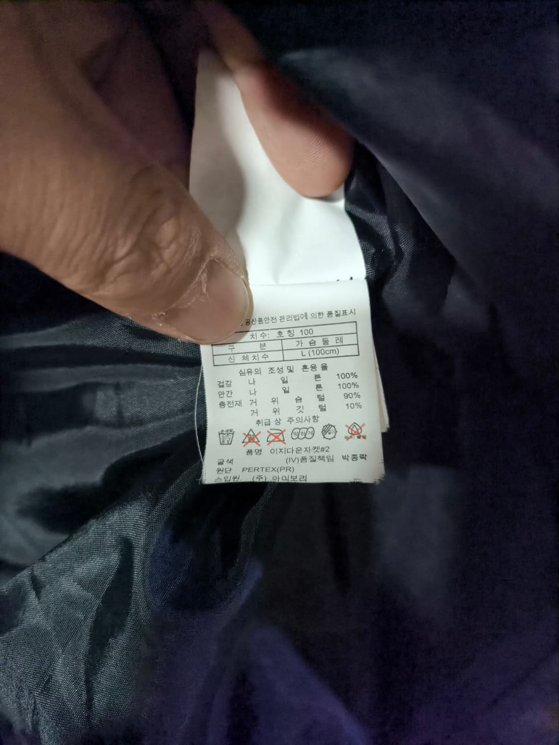 100 디스커버리 밀포드 구스다운 패딩점퍼 상품이미지8