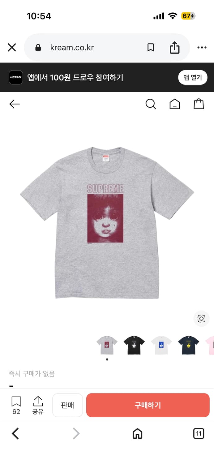 (구해요) Supreme x Margaret Keane T-shirt 상품이미지1