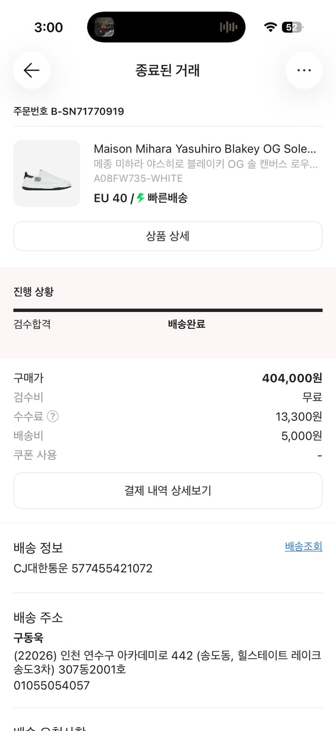 [40]야스히로 블레이키 상품이미지2