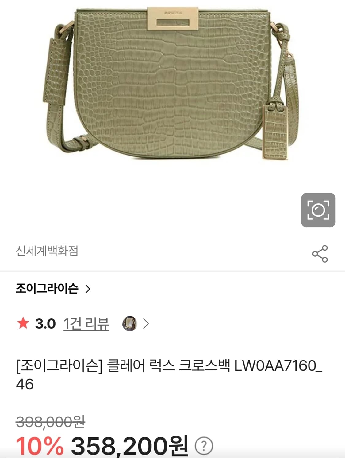 미사용) 조이그라이슨 클레어 럭스 크로스백 소가죽 가방 다크그린 상품이미지6