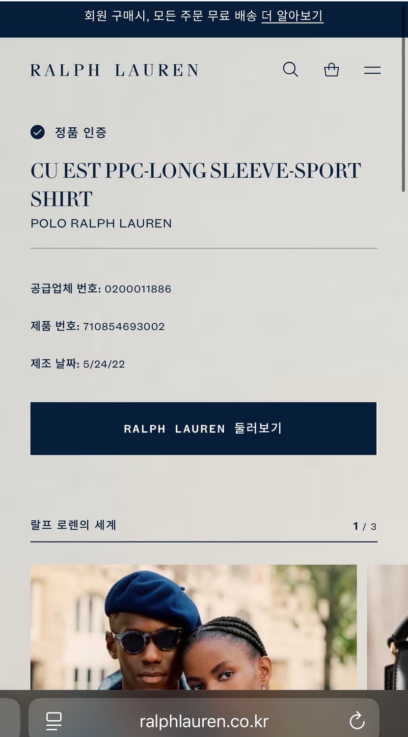 [정품 QR] 폴로 랄프로렌 커스텀핏 셔츠 M 상품이미지7