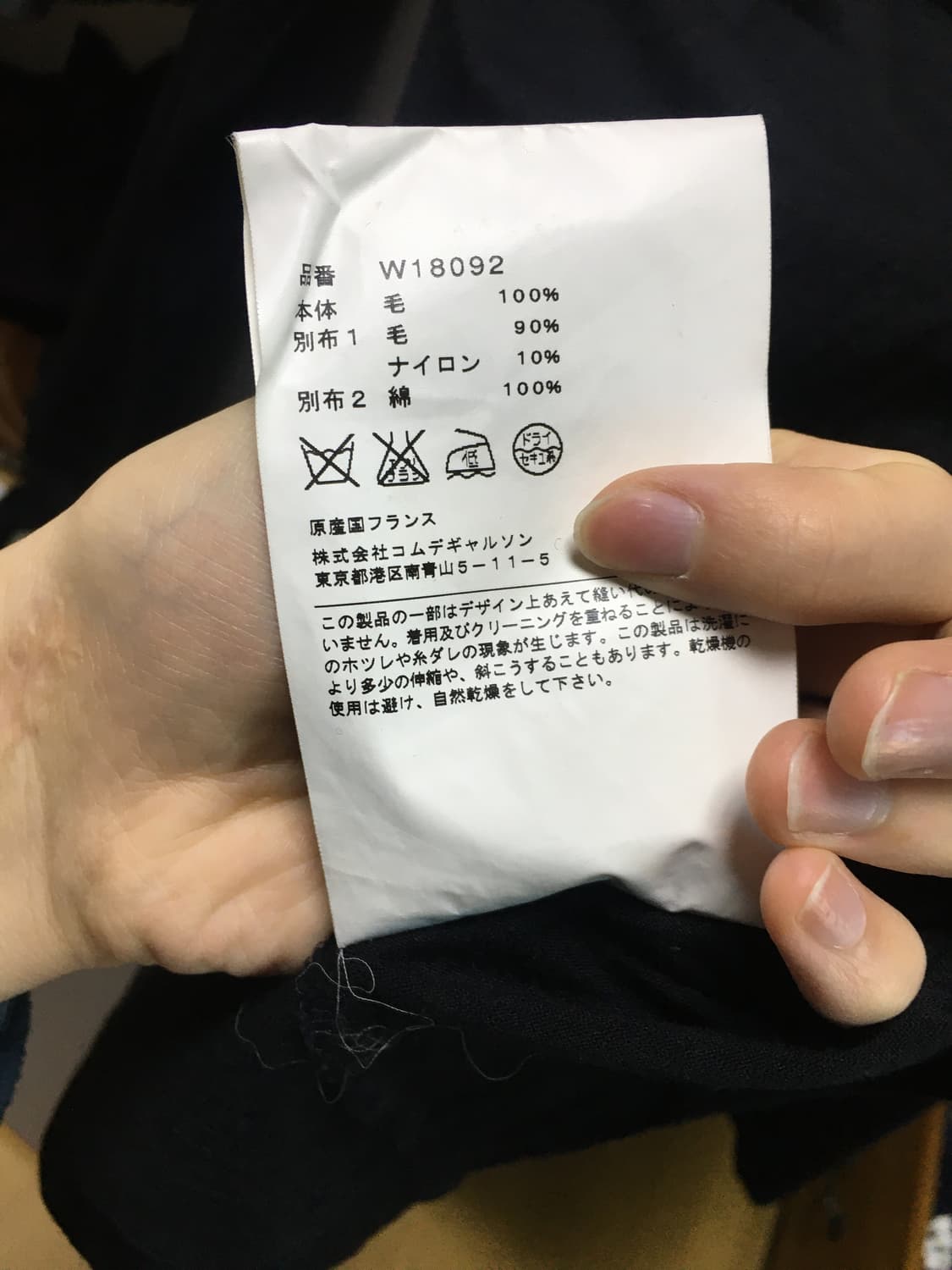 꼼데가르송 울 패치워크 니트 상품이미지5