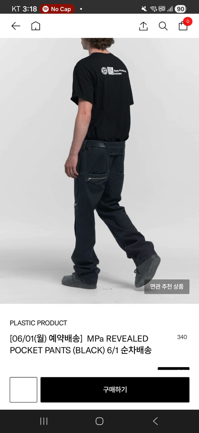 플라스틱프로덕트 리빌드 팬츠 상품이미지1