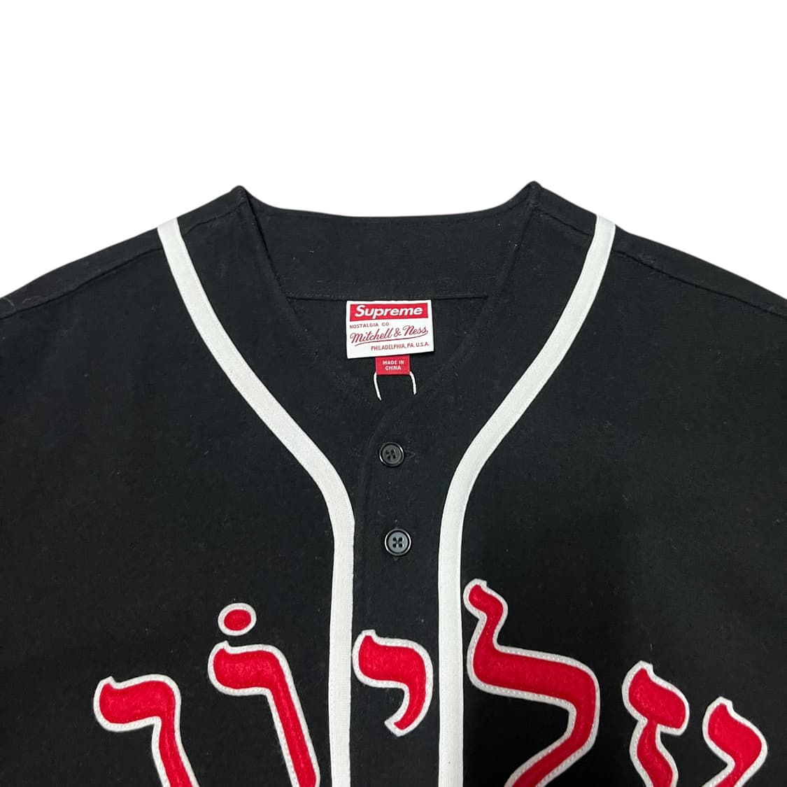슈프림 x 미첼 & 네스 23FW 아랍어 울 베이스볼 유니폼 져지 블랙 상품이미지4