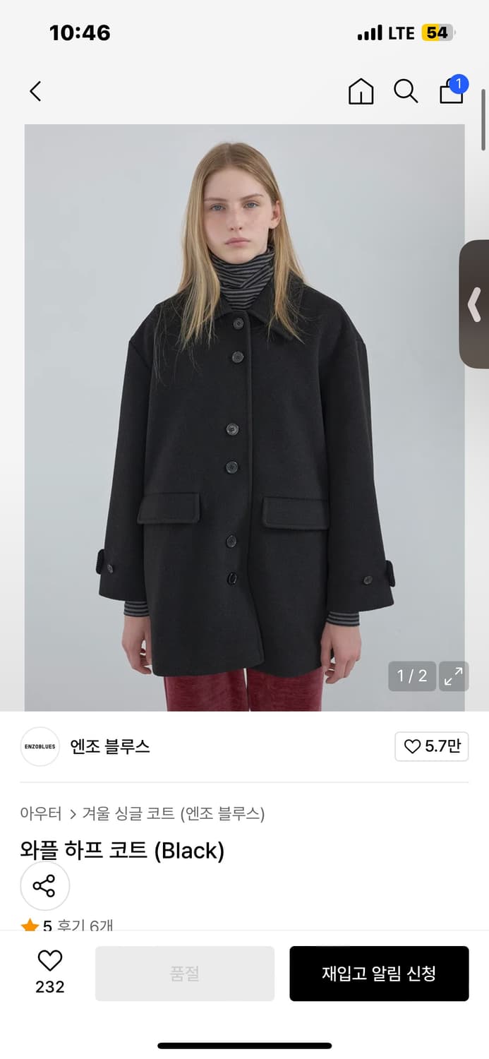 엔조블루스 와플 하프 코트 상품이미지1