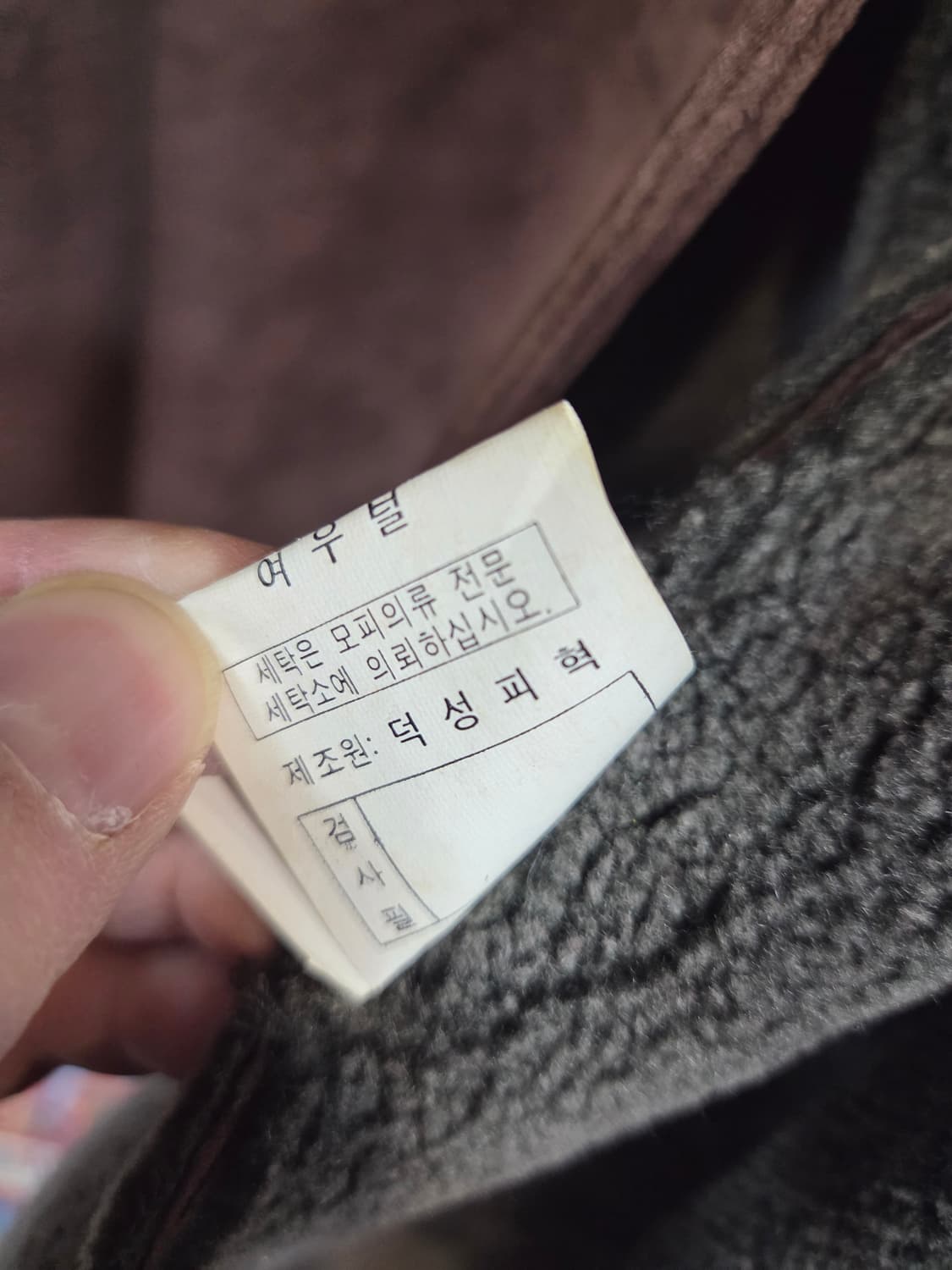 빈티지 폭스 퍼 양가죽 무스탕 코트 66 상품이미지7