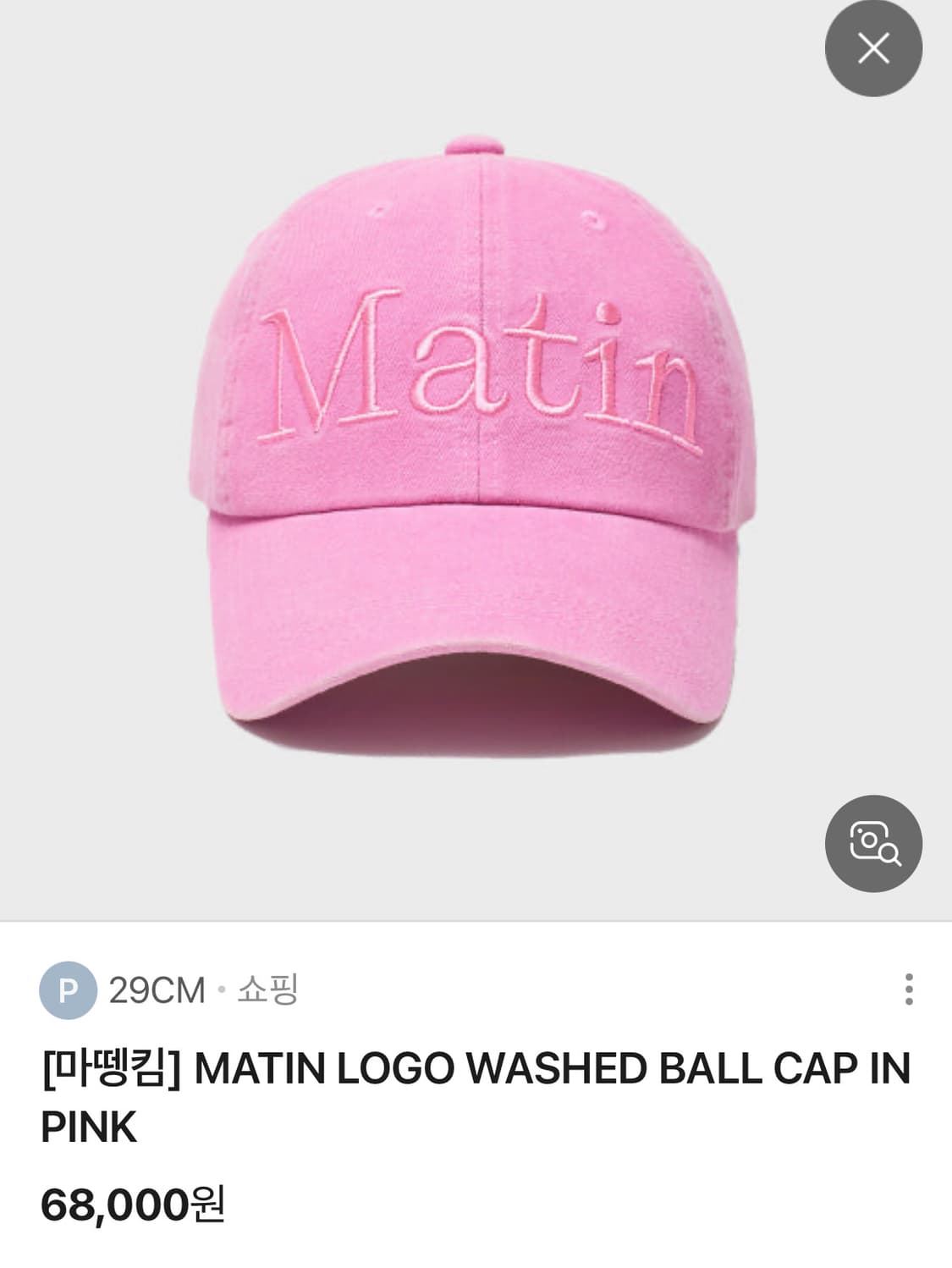 Free) 마뗑킴 Matin 로고 볼캡 모자 핑크 상품이미지1
