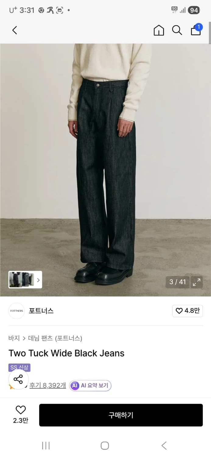 포트너스 투턱 와이드 블랙진 흑청 데님 팬츠 XL 상품이미지2