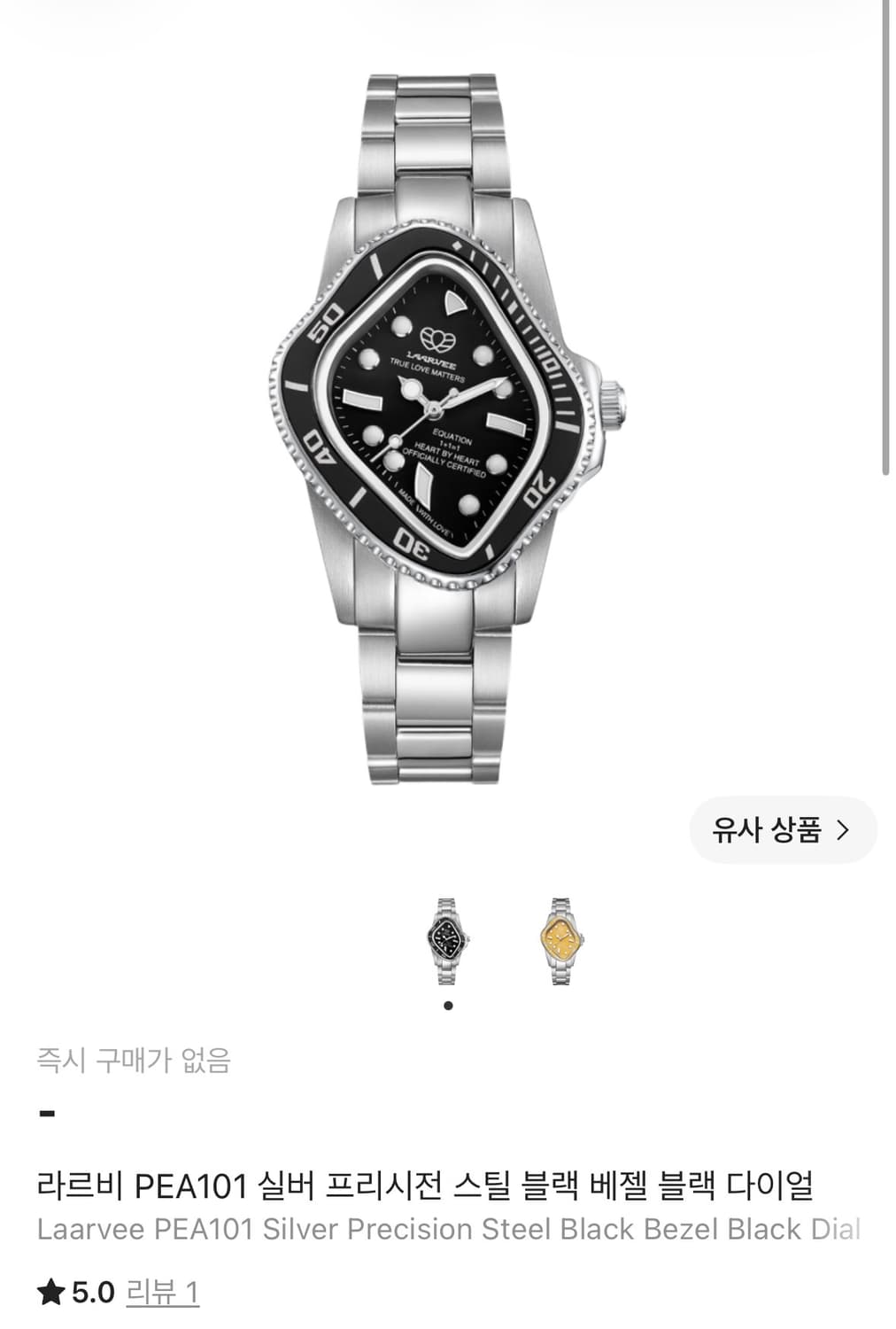 라르비 시계 블랙 상품이미지1