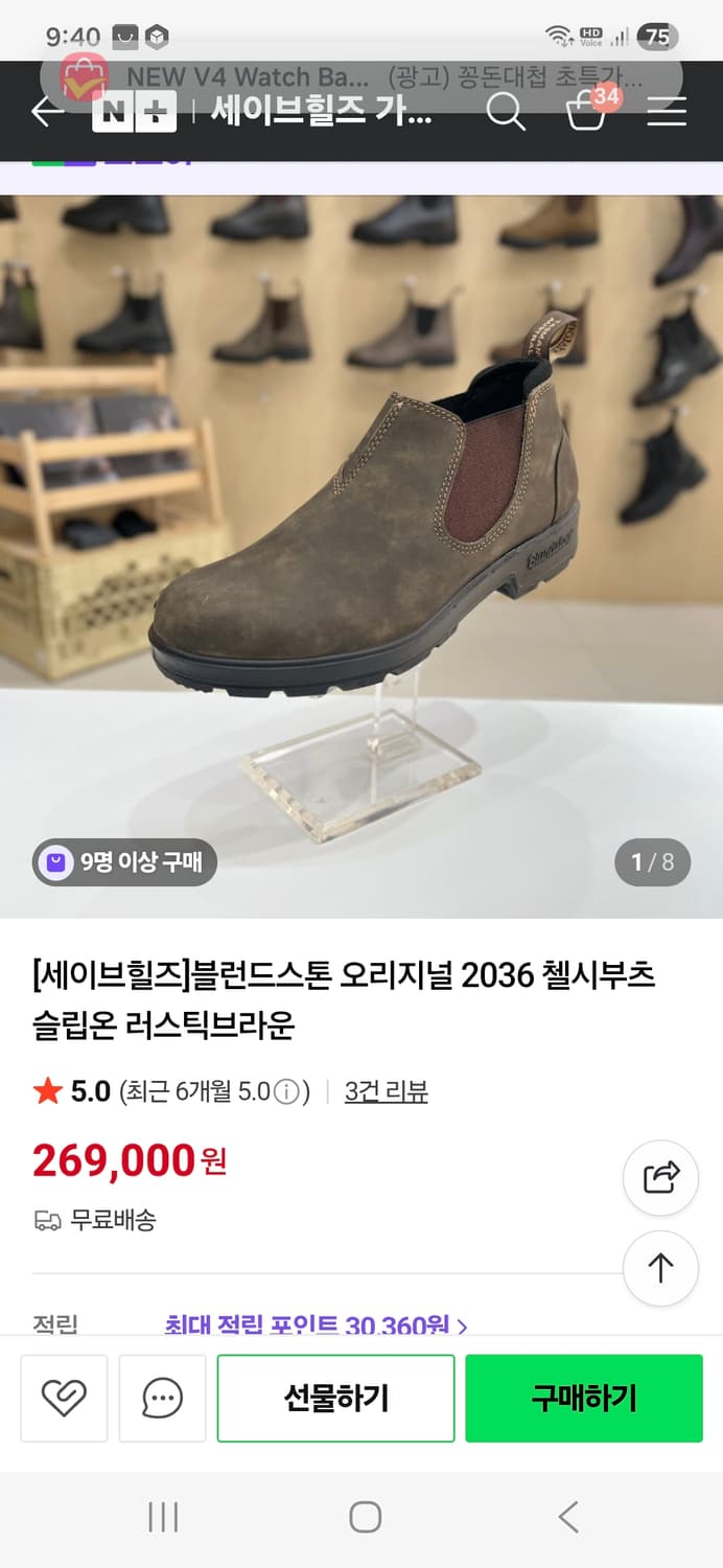 블런드스톤 2036  8사이즈 상품이미지1