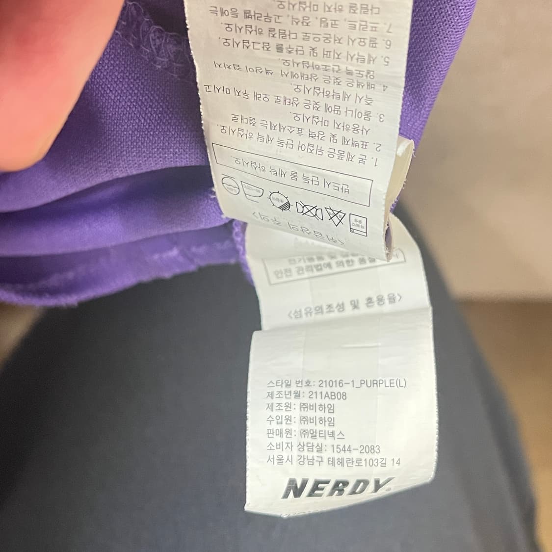 (L) 널디(NERDY) 트랙탑 져지 퍼플 재킷 상품이미지7