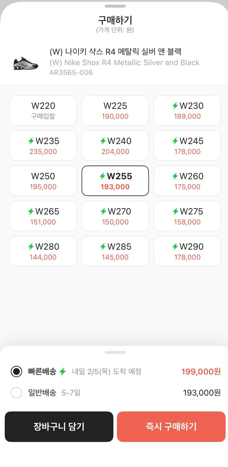 나이키 샥스 R4 메탈릭 실버(255size) 상품이미지6