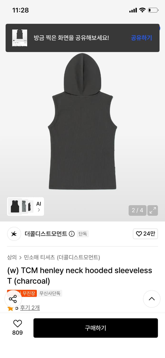 더콜디스트모먼트 헨리넥 후디드 슬리브리스 차콜 상품이미지2