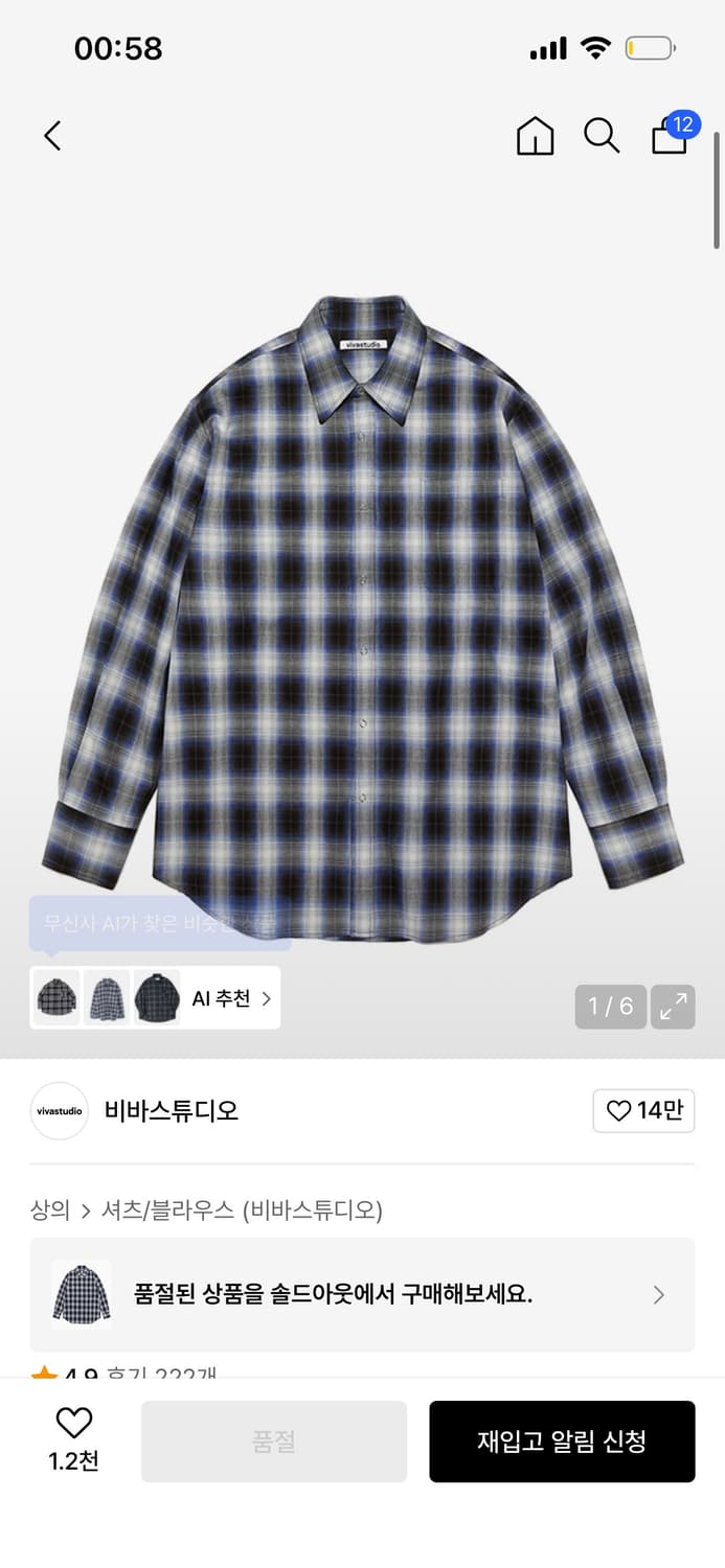 SNAP FLANNEL SHIRTS [BLUE] 상품이미지1