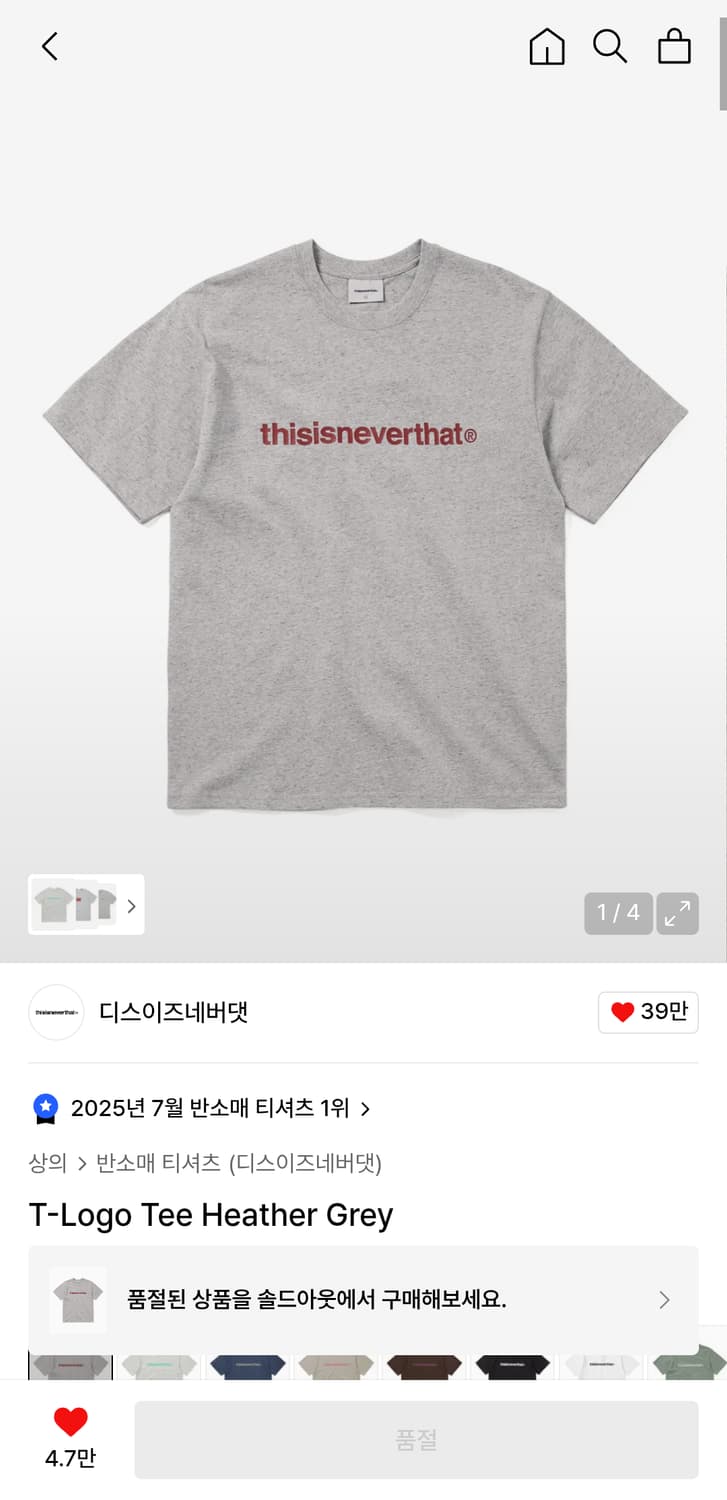 디스이즈네버댓 T-Logo Tee Heather Grey M size 상품이미지1
