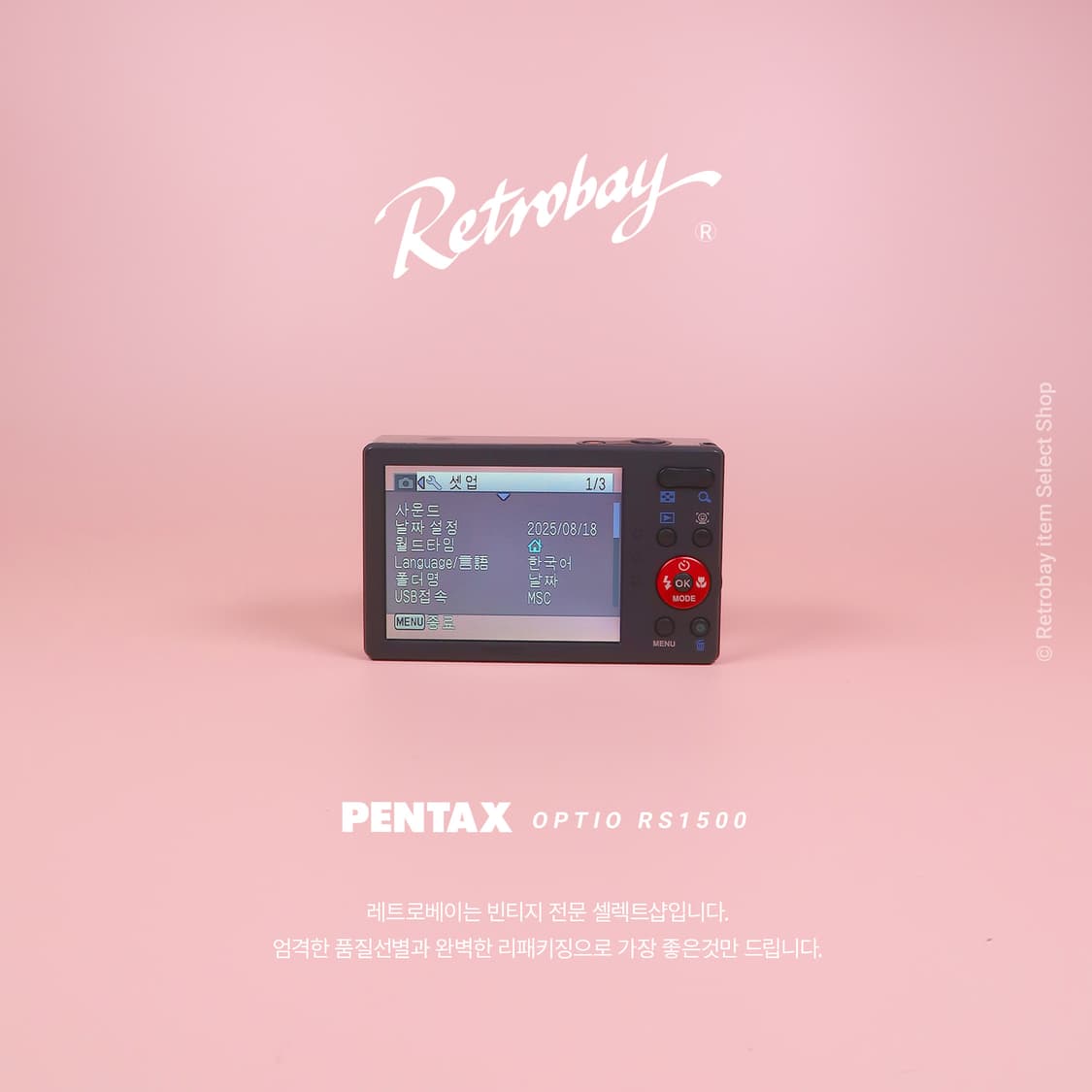 펜탁스 RS1500 + 아이폰5c 무료증정! 상품이미지4