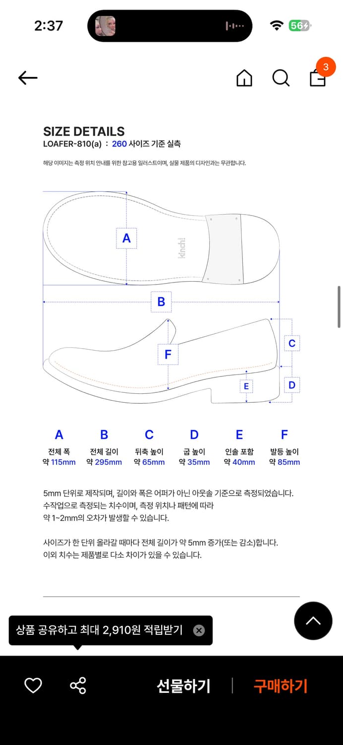[275]킨치 로퍼 810 상품이미지7