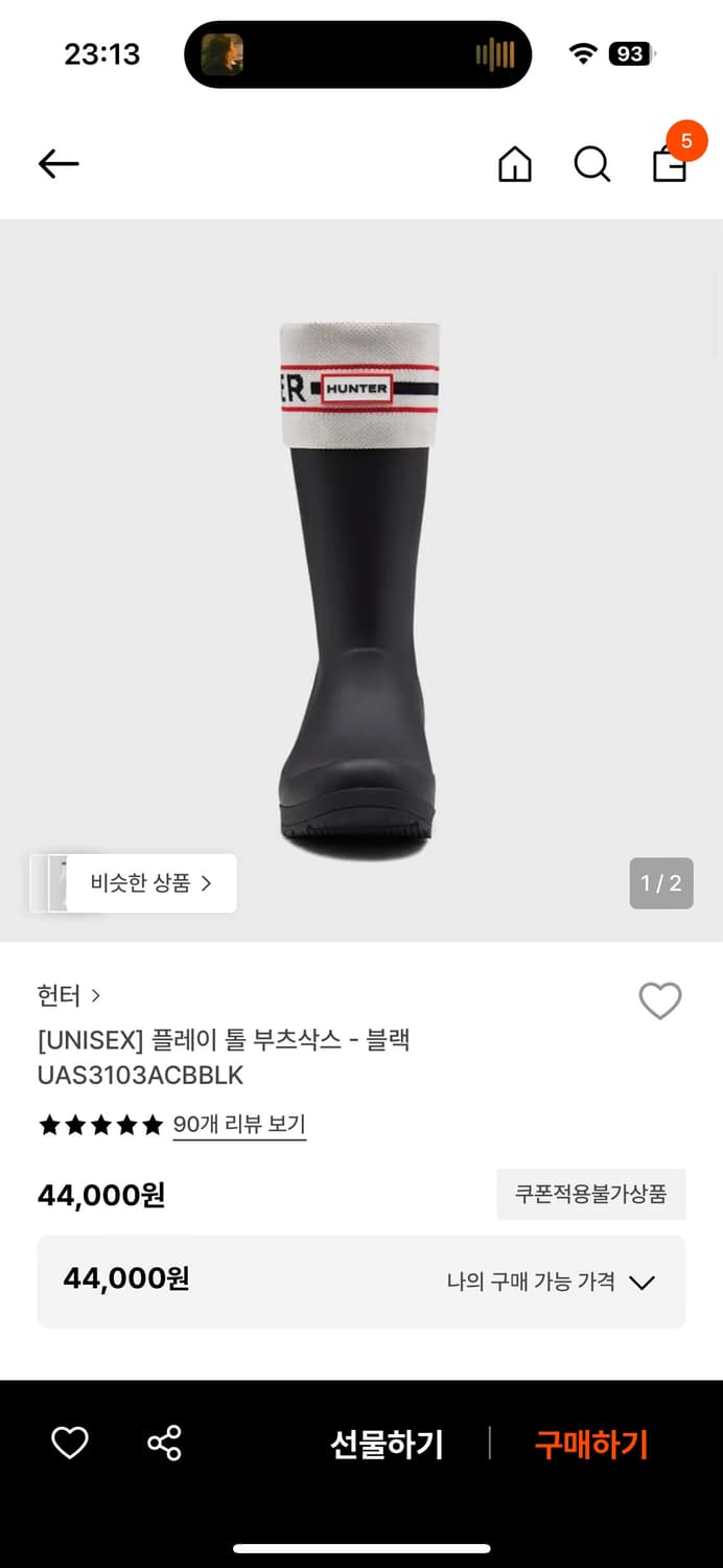 헌터 플레이 톨 부츠삭스 블랙 새상품 상품이미지1