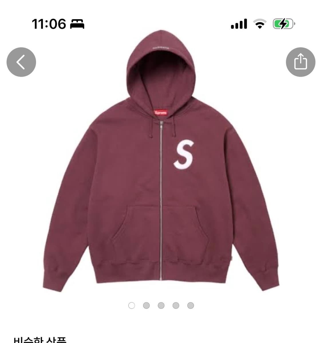 슈프림 S로고 후드집업 마룬 L 상품이미지1