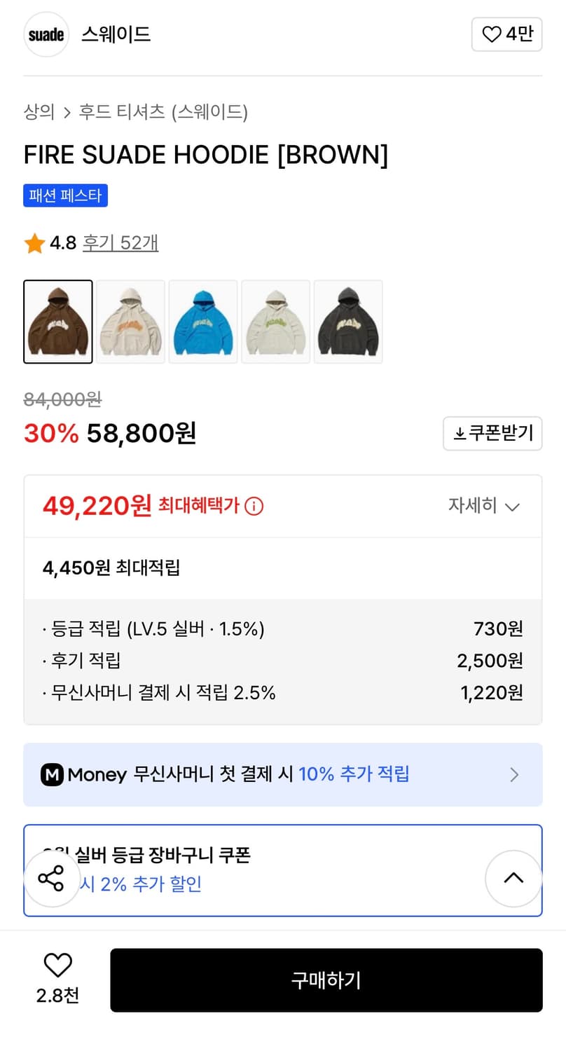 스웨이드 브라운 후드티 상품이미지4